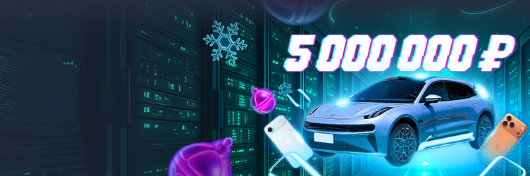 ☃️ AI Jackpot: Перезагрузка!